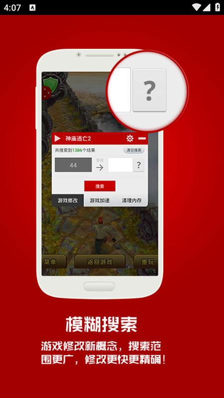 泡椒游侠截图0