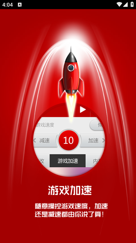 泡椒游侠截图1