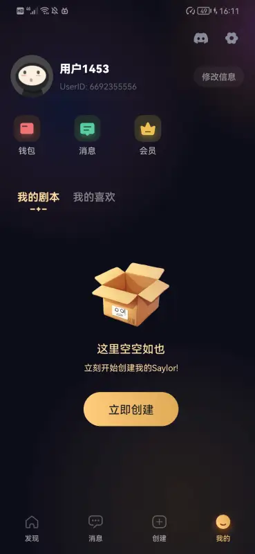 saylo软件截图4