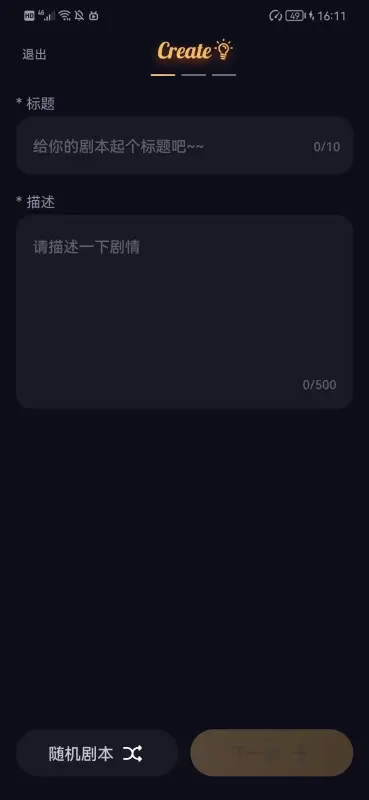 saylo软件截图3