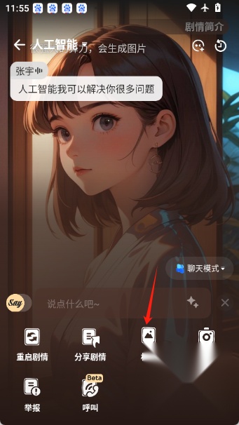 saylo软件