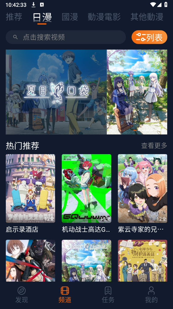 囧次元版截图1