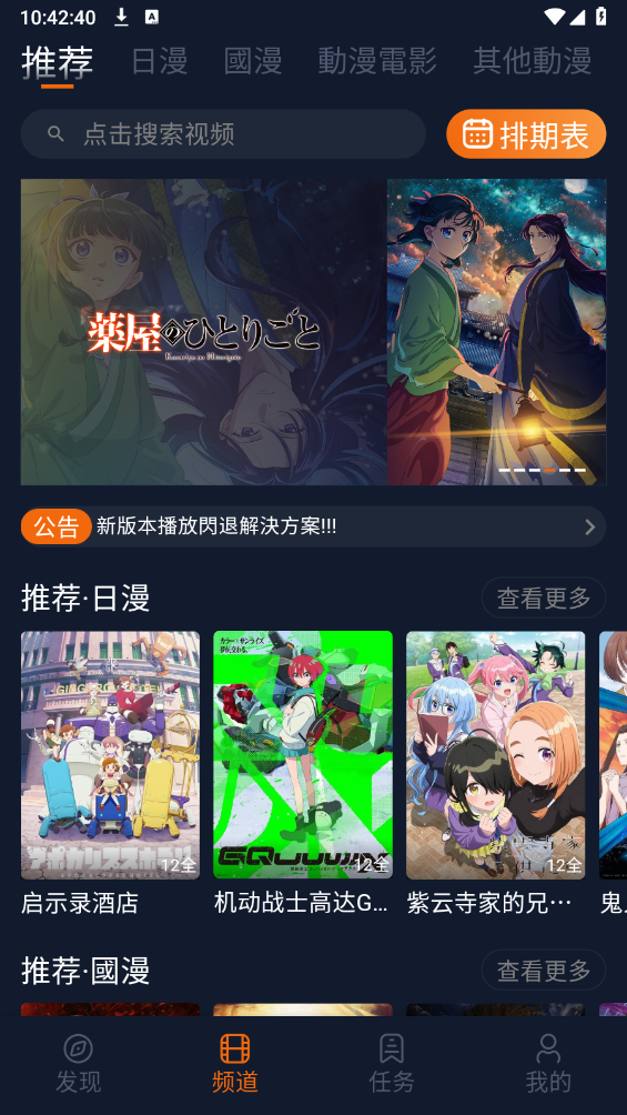 囧次元版截图0