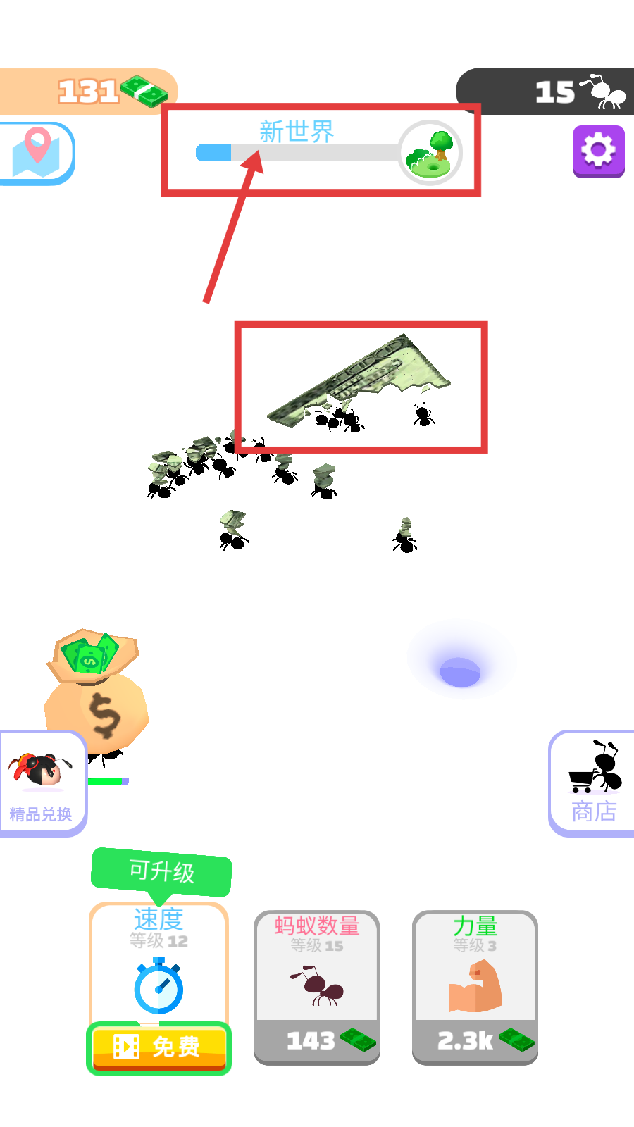 小蚁帝国免广告版