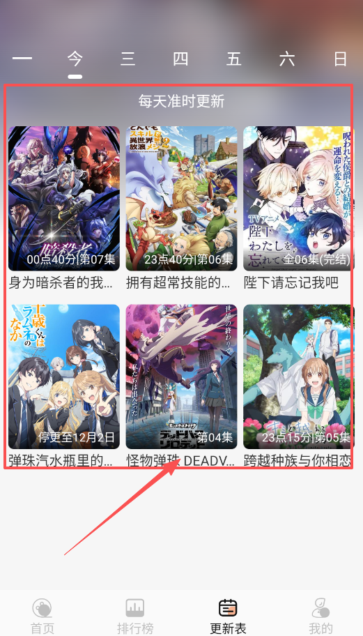 番薯动漫