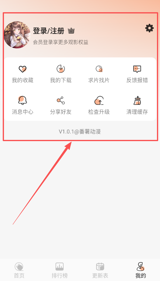 番薯动漫