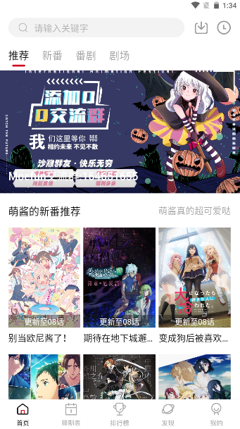 moefun截图0