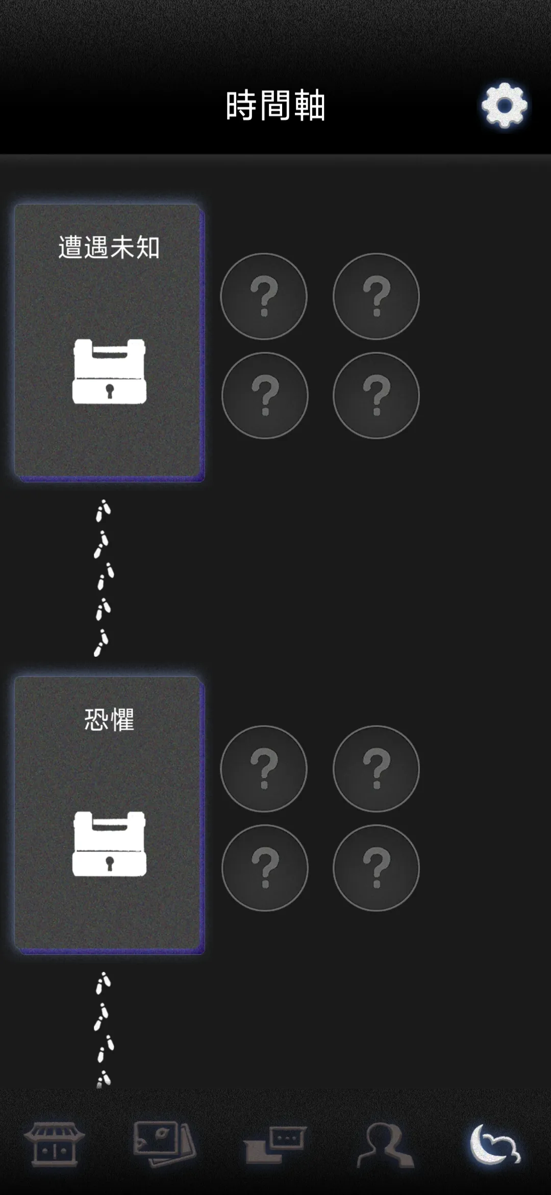 祖先的遗产解锁完整版截图3