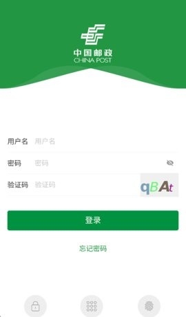 邮客行截图2