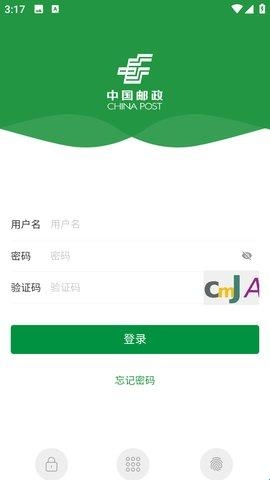 邮客行