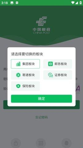 邮客行