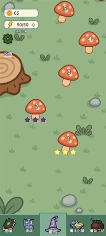 魔法花匠安装包截图2