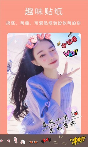 美颜甜萌相机纯净版截图0