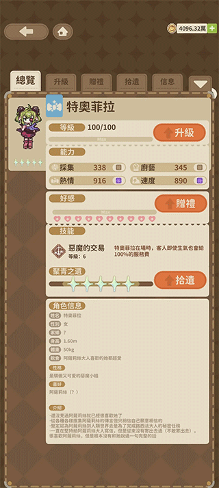 非日常邂逅故事手机版