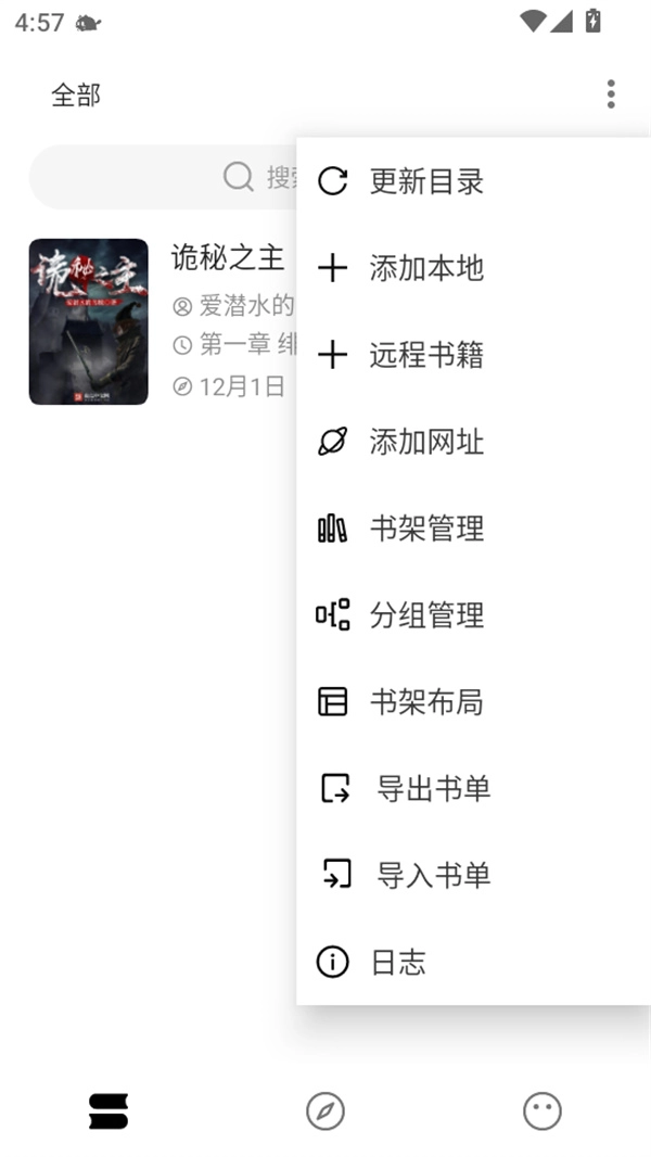元气小说最新版截图2