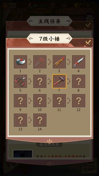 合成宫心计最新版
