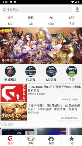 游聚游戏厅截图3