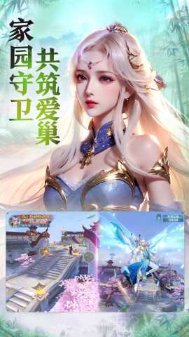 青云诀之伏魔截图0