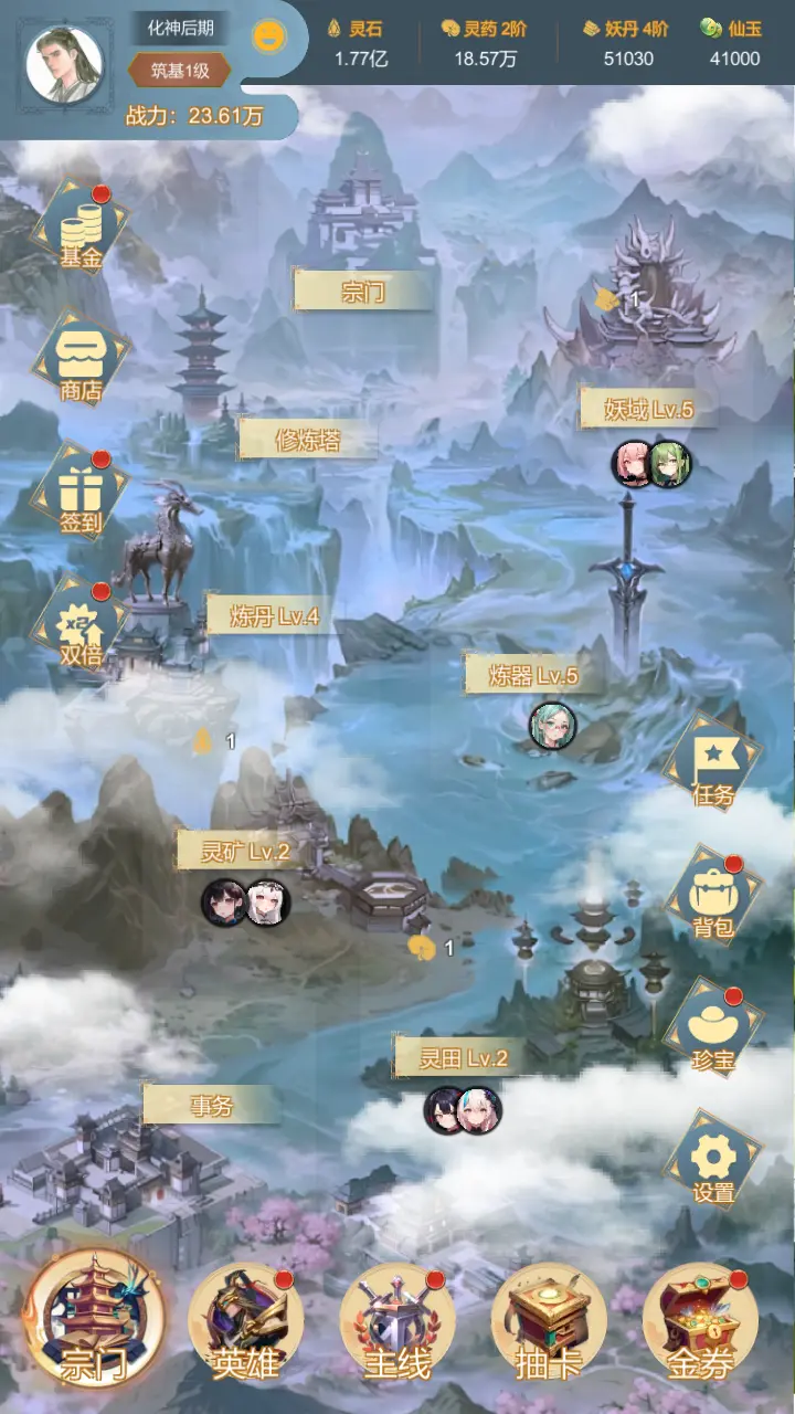 最强宗主截图2