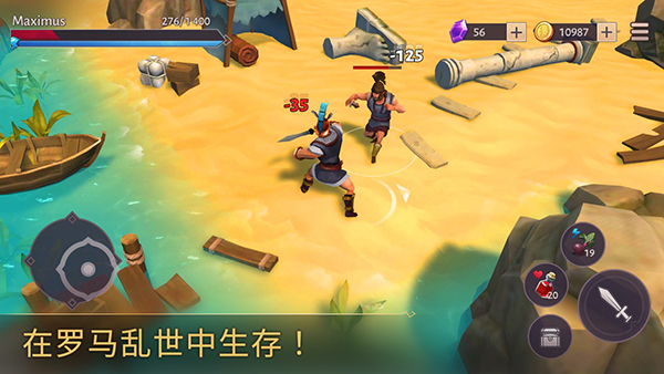 角斗士罗马求生截图0