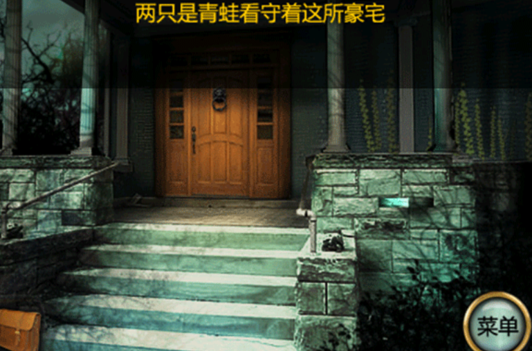 恐怖庄园的秘密截图1