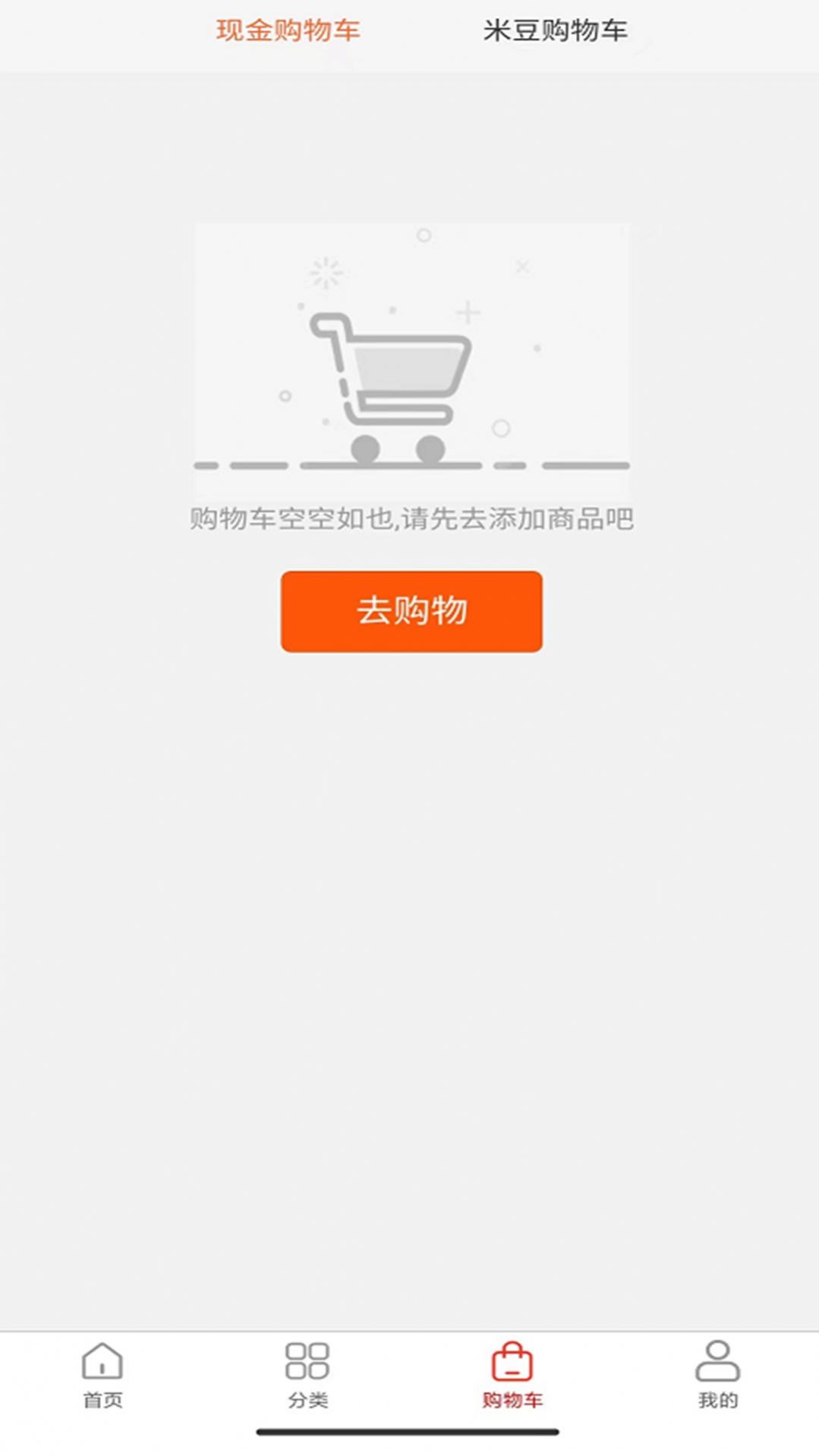 米豆薯商城截图1
