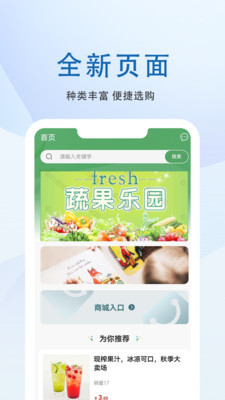 海歆商城截图1