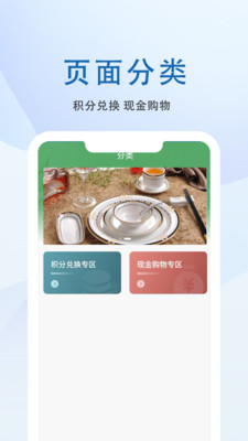 海歆商城截图0