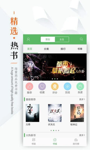 免费书城无广告小说截图2