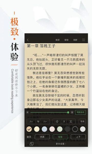 免费书城无广告小说截图3