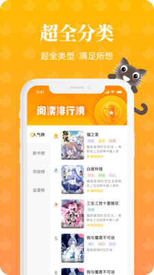 懒猫漫画手机版截图1