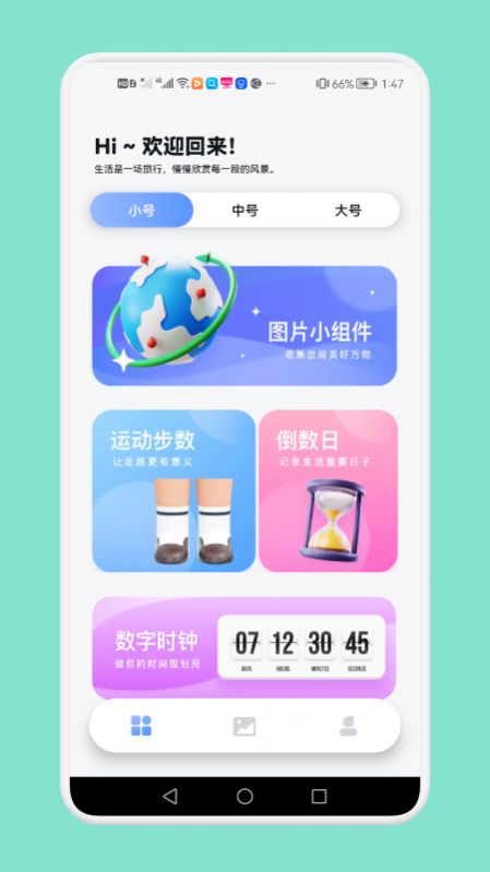 熊熊小组件截图2