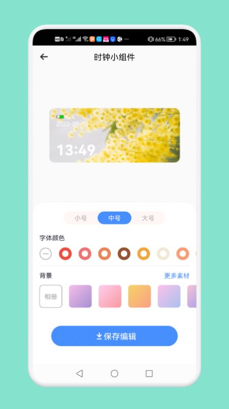 熊熊小组件截图0