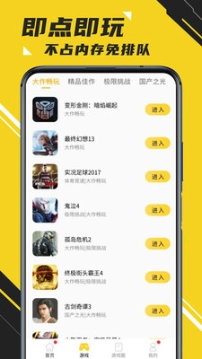 蘑菇云游无限蘑菇币版截图0
