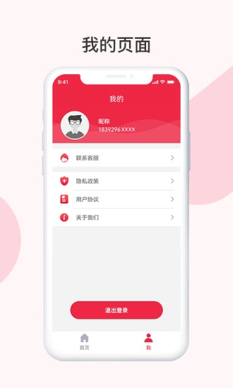 沃慧云电脑截图2