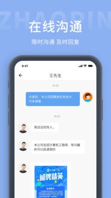 奉化人才网截图2
