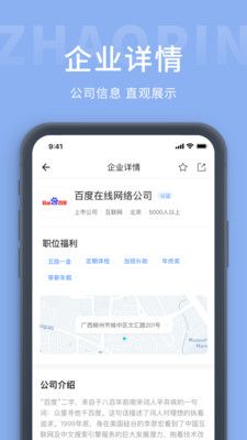 奉化人才网截图1