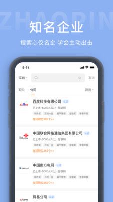 奉化人才网截图3