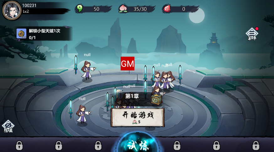 凡人要修仙截图1