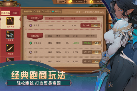 梦想大航海截图1