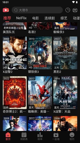 冠建影院截图1