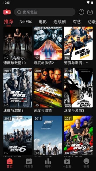 冠建影院截图3