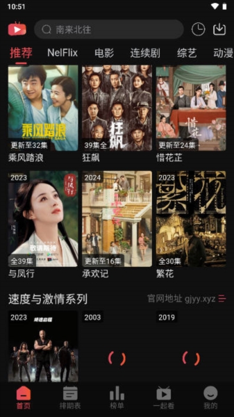 冠建影院截图2