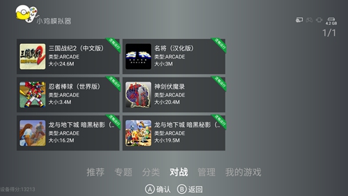 小鸡模拟器TV版
