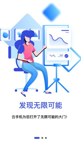 星星云手机正版