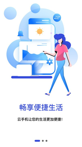 星星云手机正版截图2