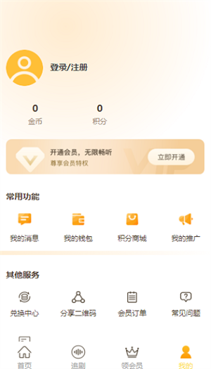 天呐FM截图2