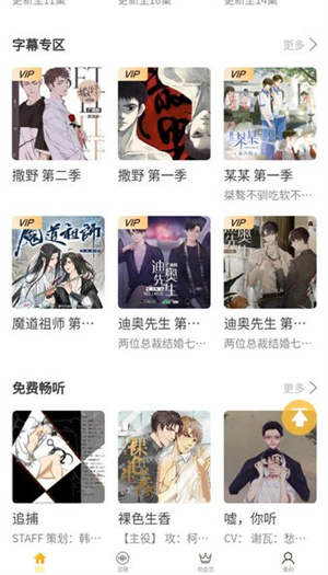 天呐FM截图0