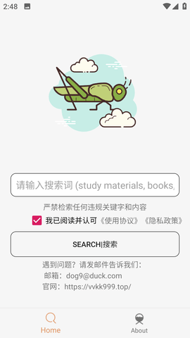 沙虫搜截图0