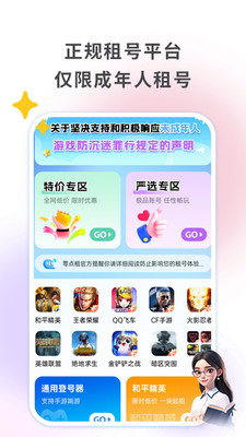 零点租号截图0